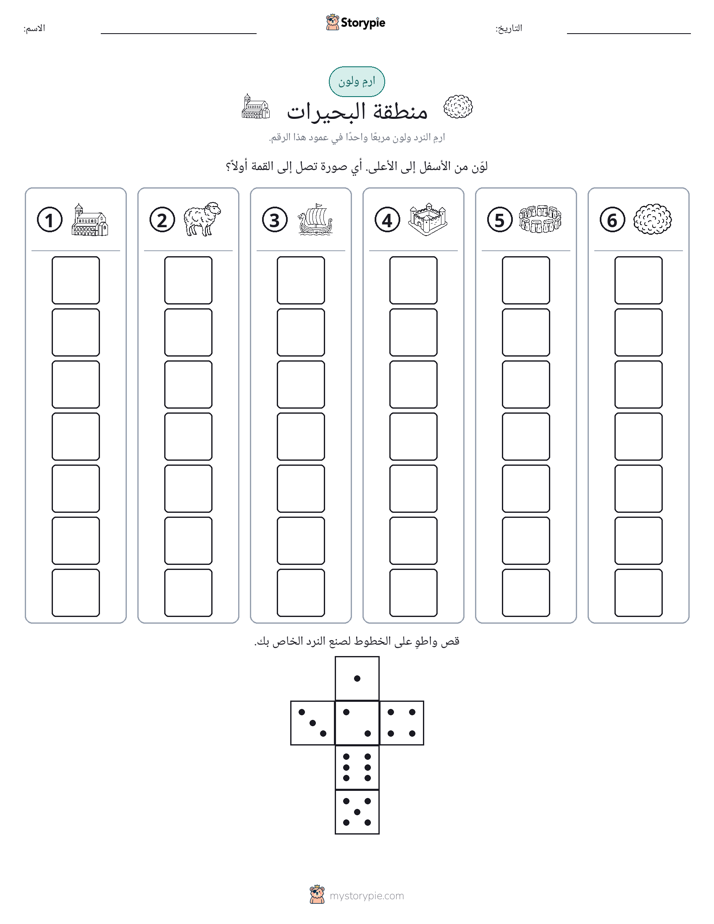 لف و لون