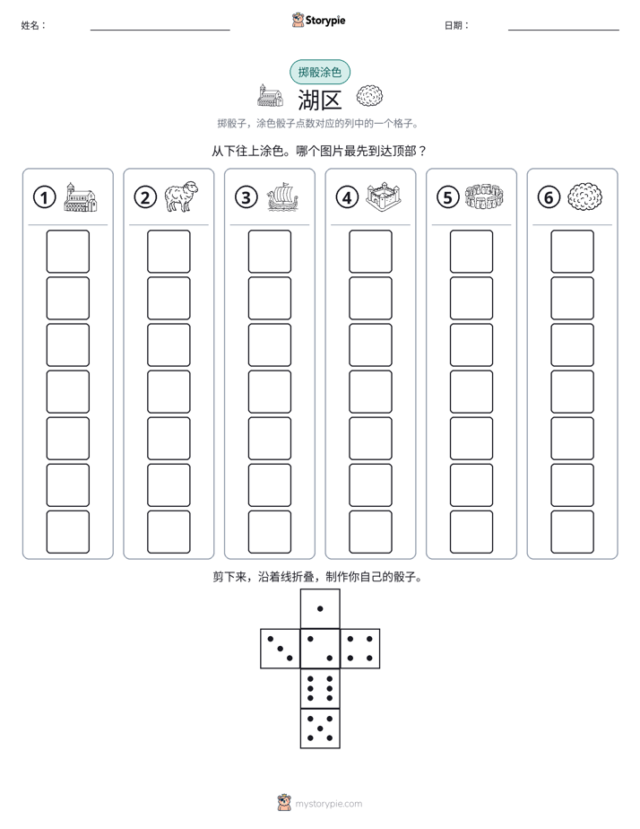 滚动与上色