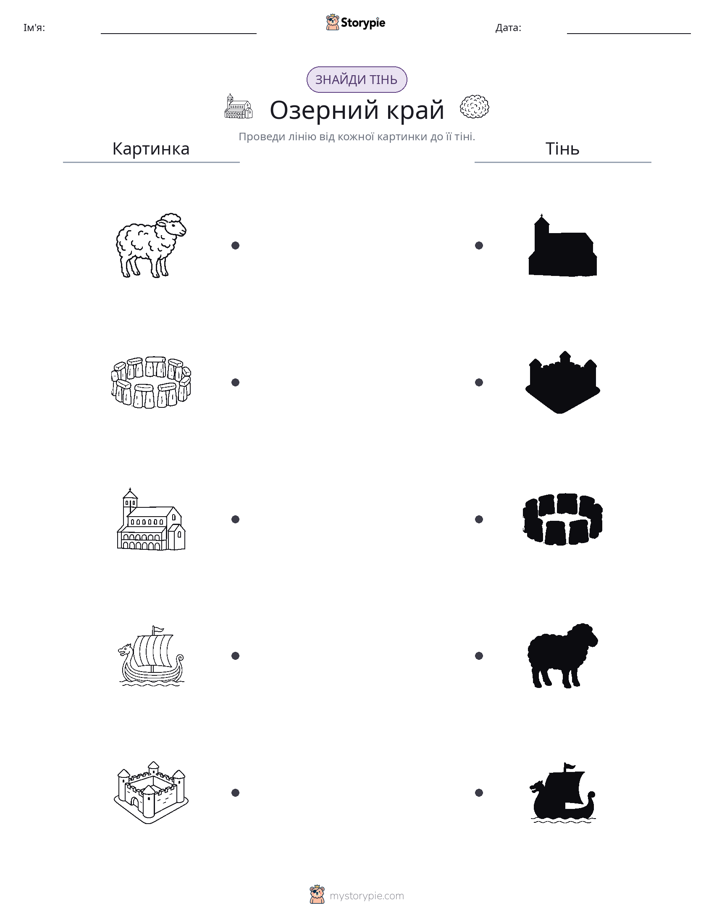 Тіньове Відповідність