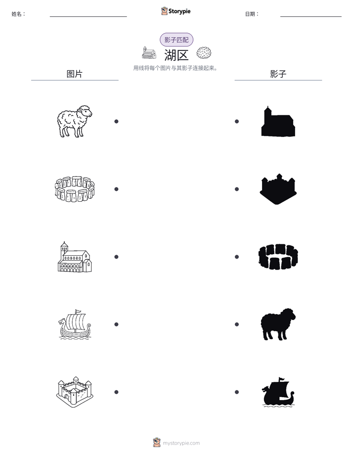 影子匹配