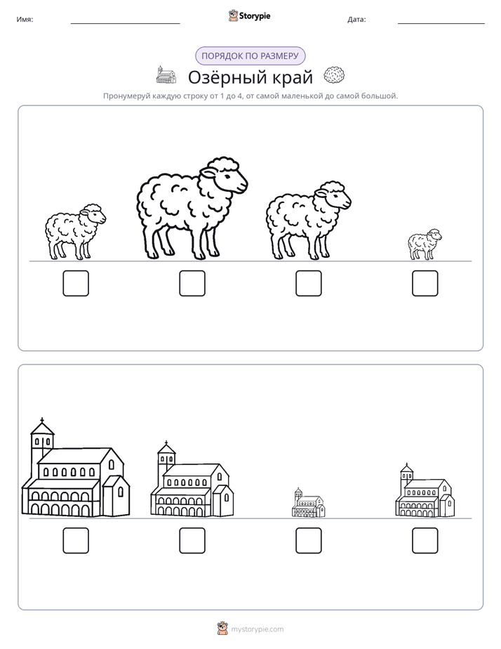 Размеры в порядке