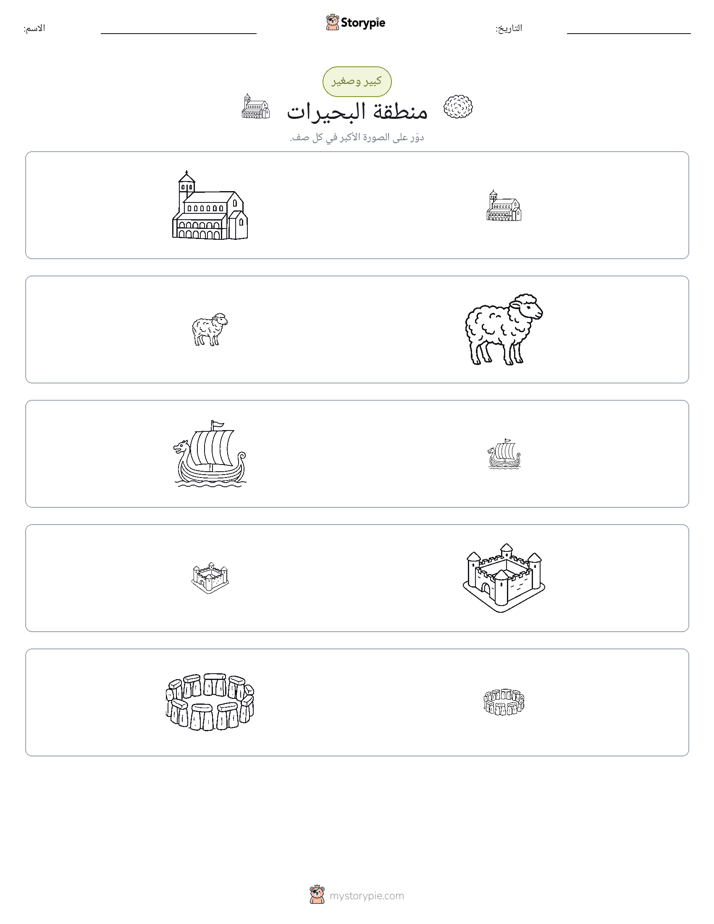 فرز