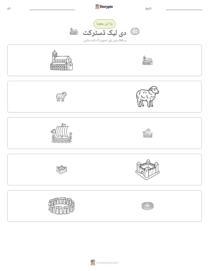 ترتیب دینا