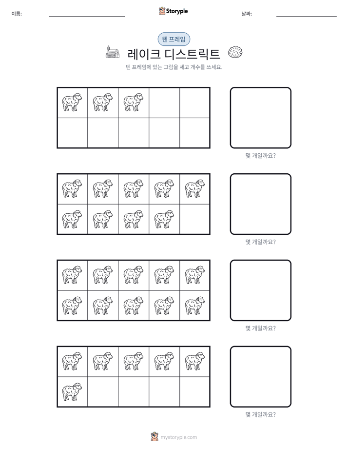 텐 프레임