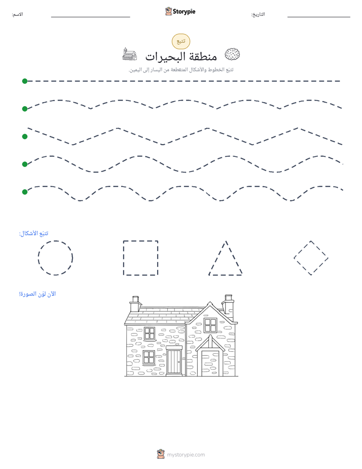 تتبع