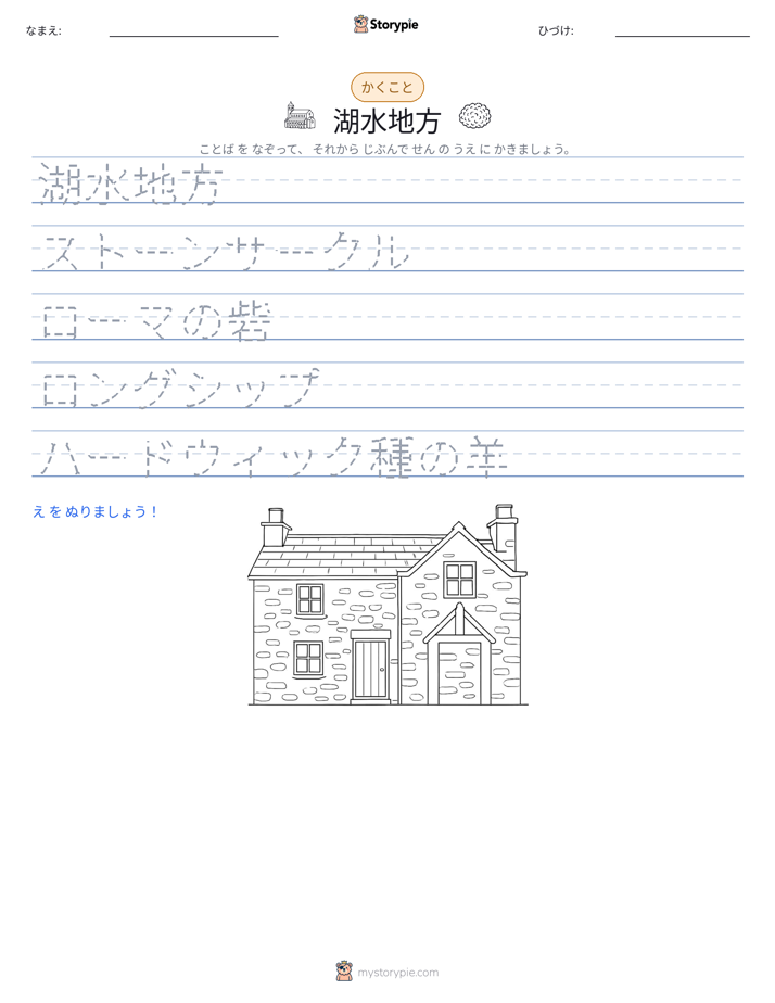 書き取り練習