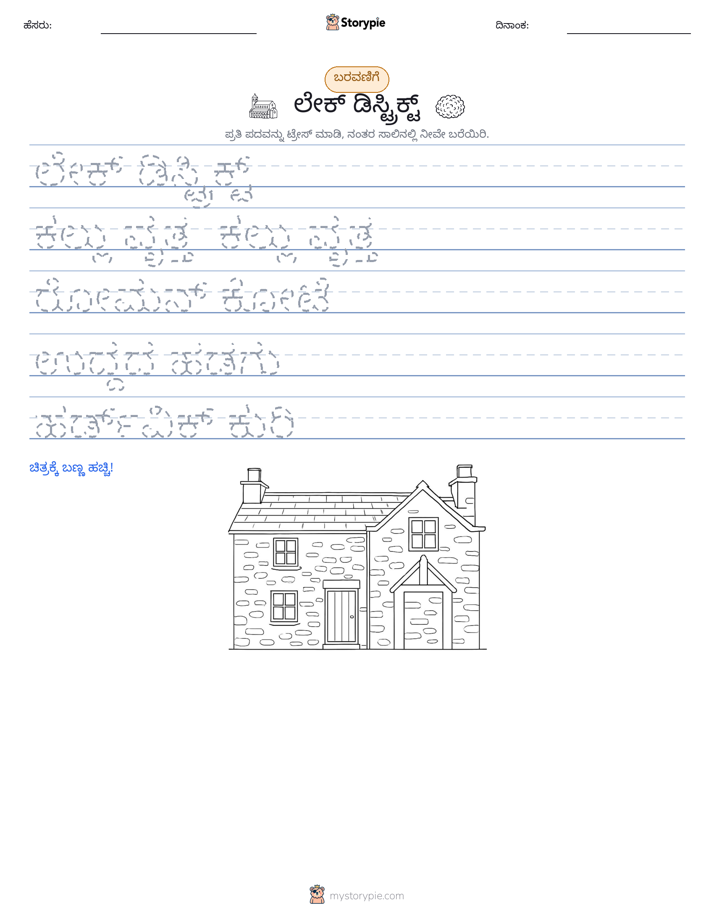 ಲೇಖನ ಅಭ್ಯಾಸ