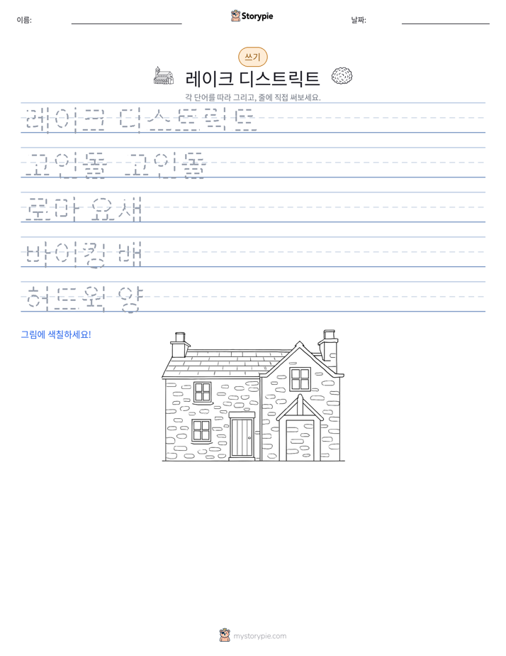 쓰기 연습