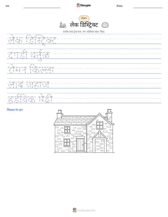 लेखन सराव