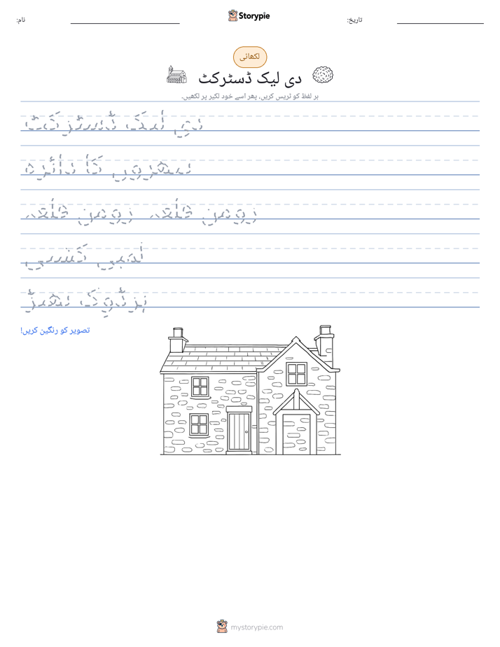 تحریری مشق