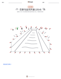 巴拿马运河通航 (1914) 可打印工作表预览