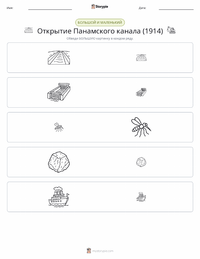 Открытие Панамского канала (1914) предварительный просмотр распечатываемого рабочего листа