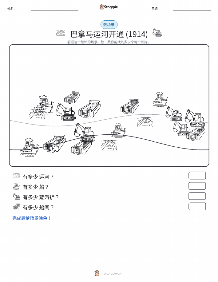计数场景