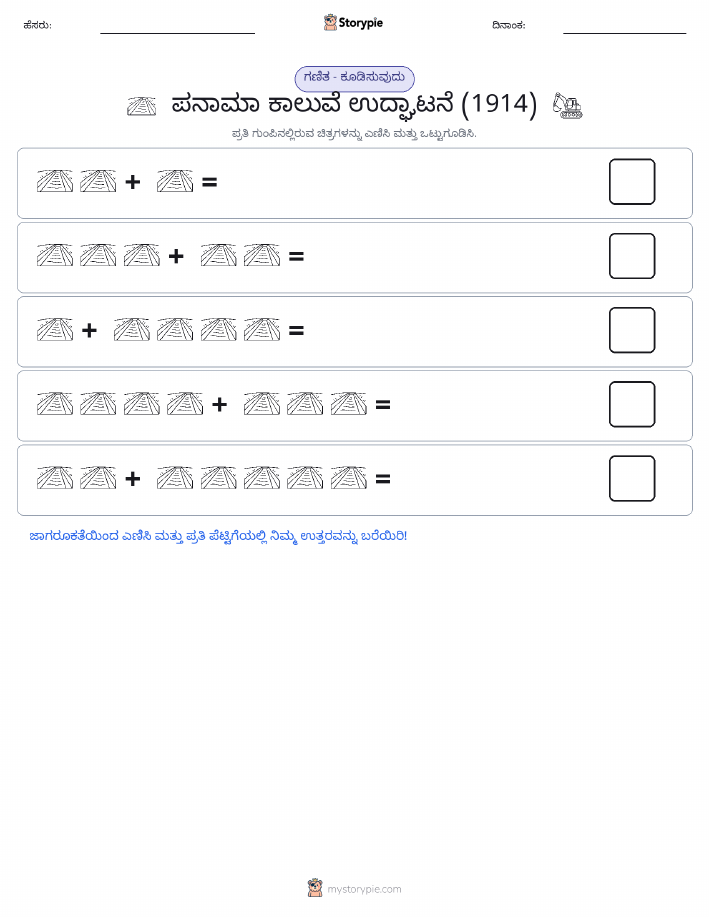 ಚಿತ್ರ ಗಣಿತ