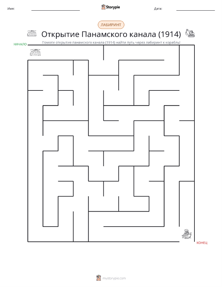 Лабиринт