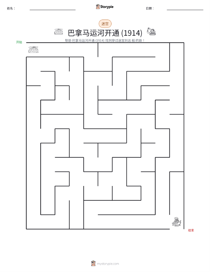 迷宫