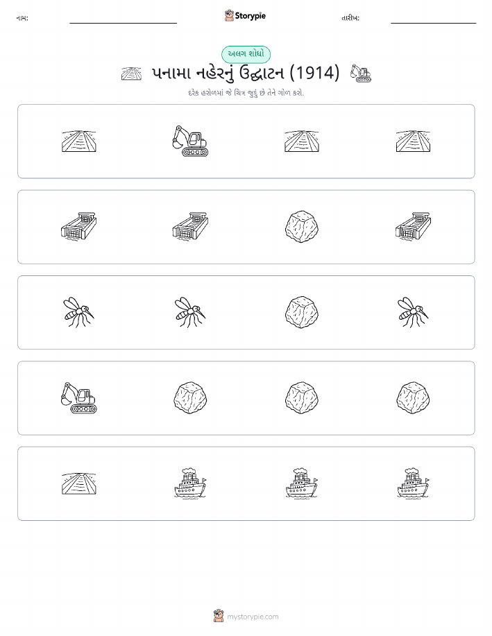 અલગ એક
