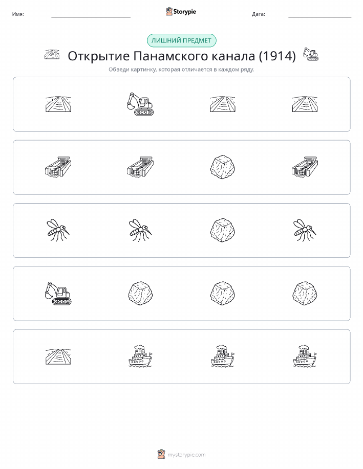 Непохожий