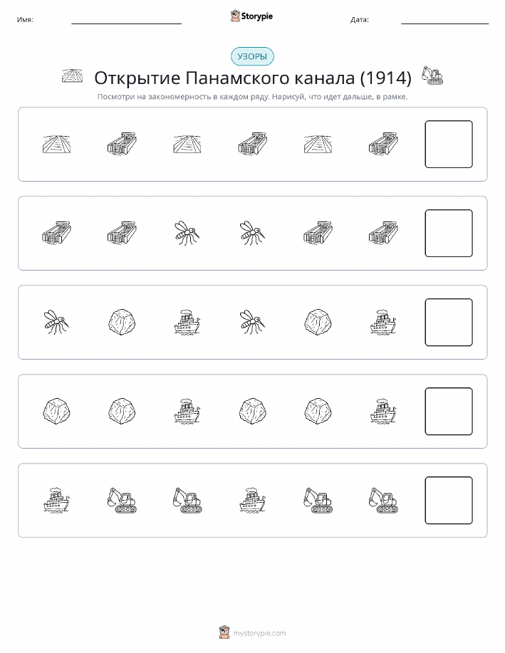 Шаблоны