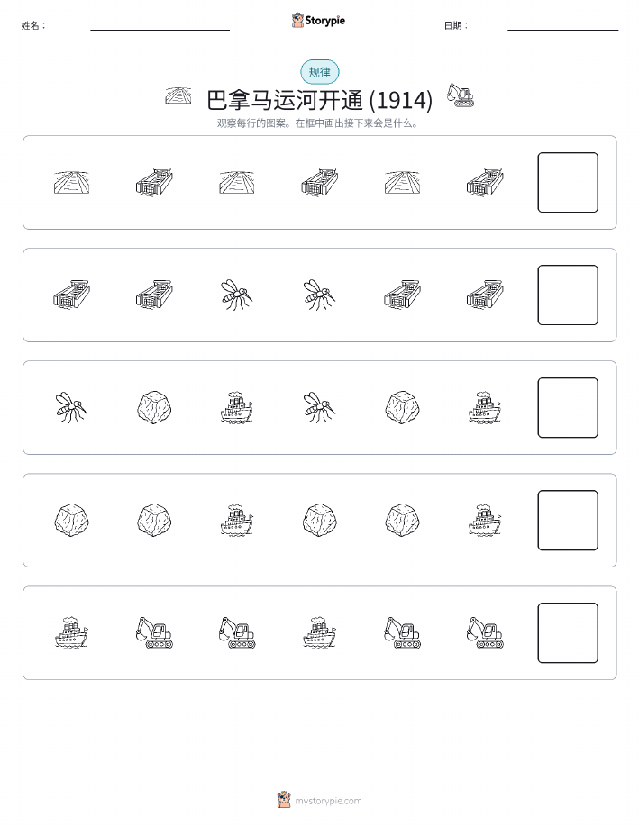 模式