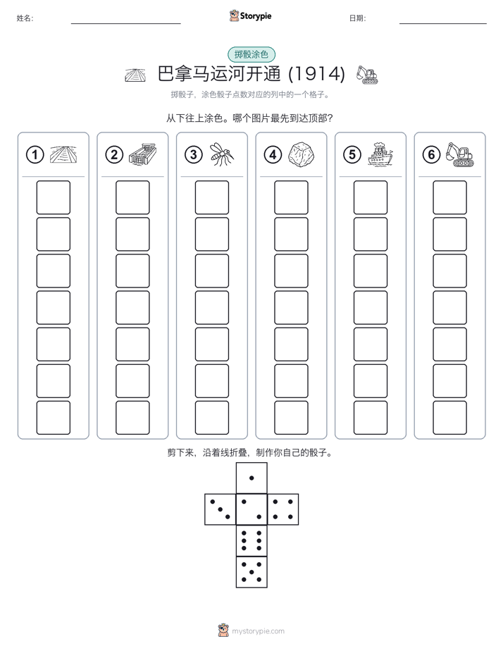 滚动与上色
