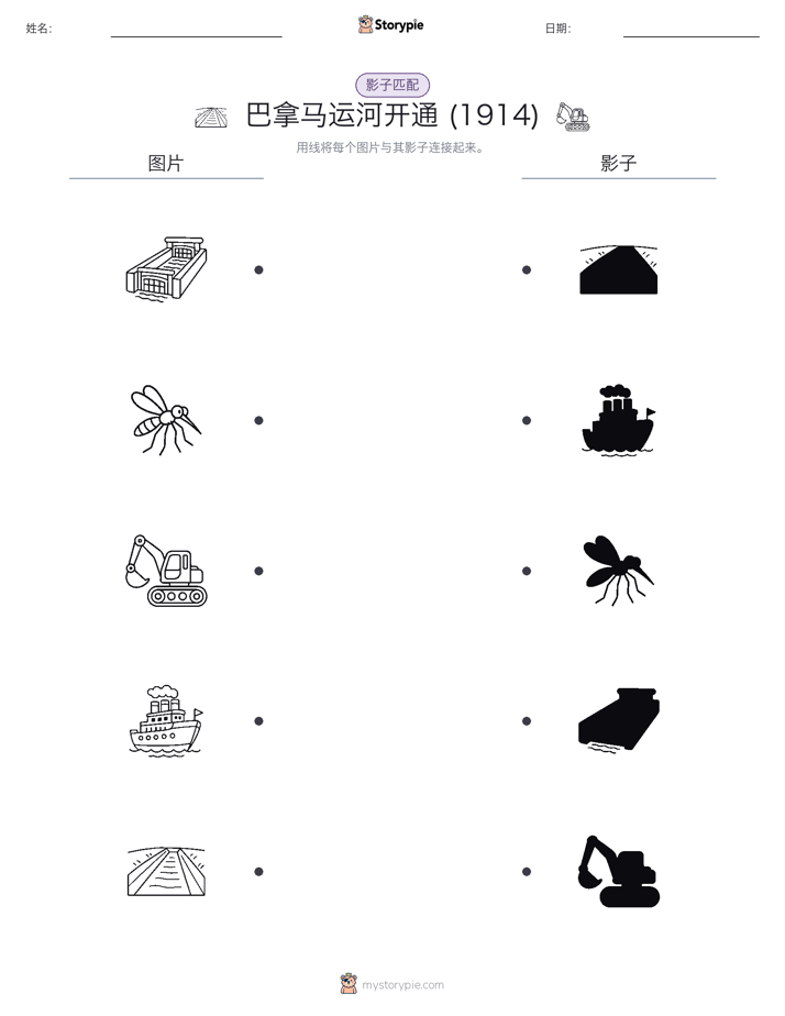 影子匹配