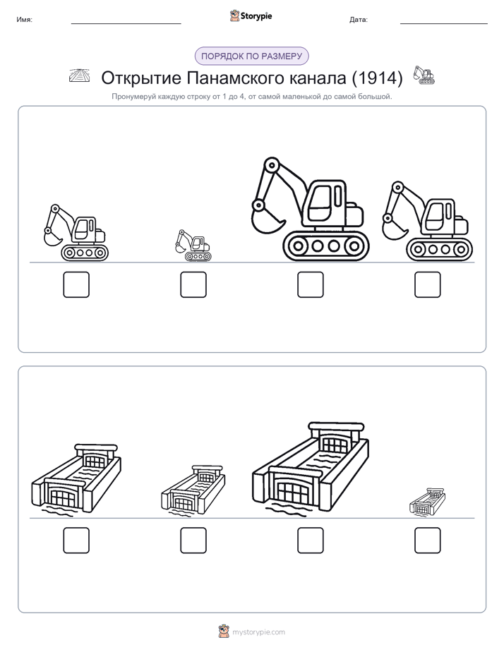 Размеры в порядке