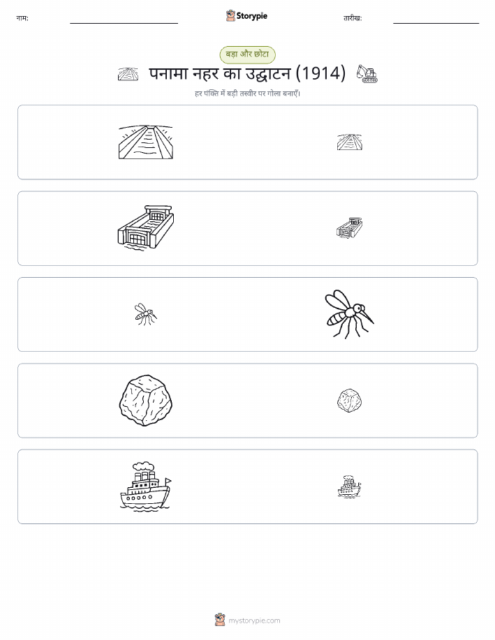 छंटाई