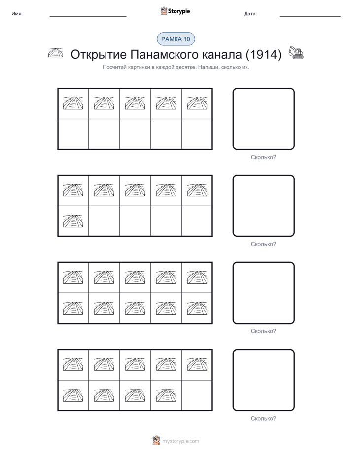 Десятичная рамка