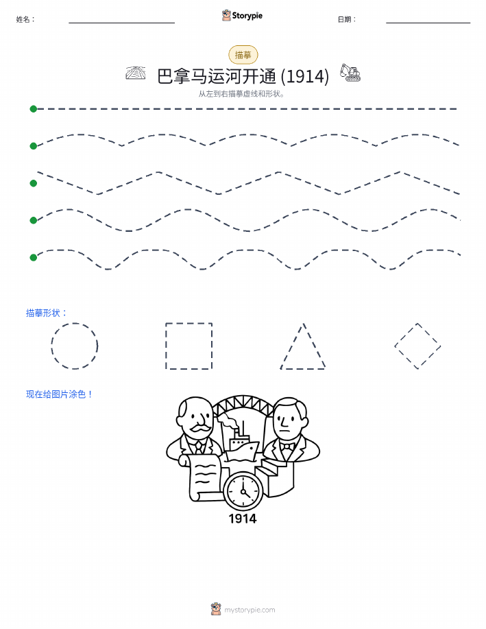 描摹