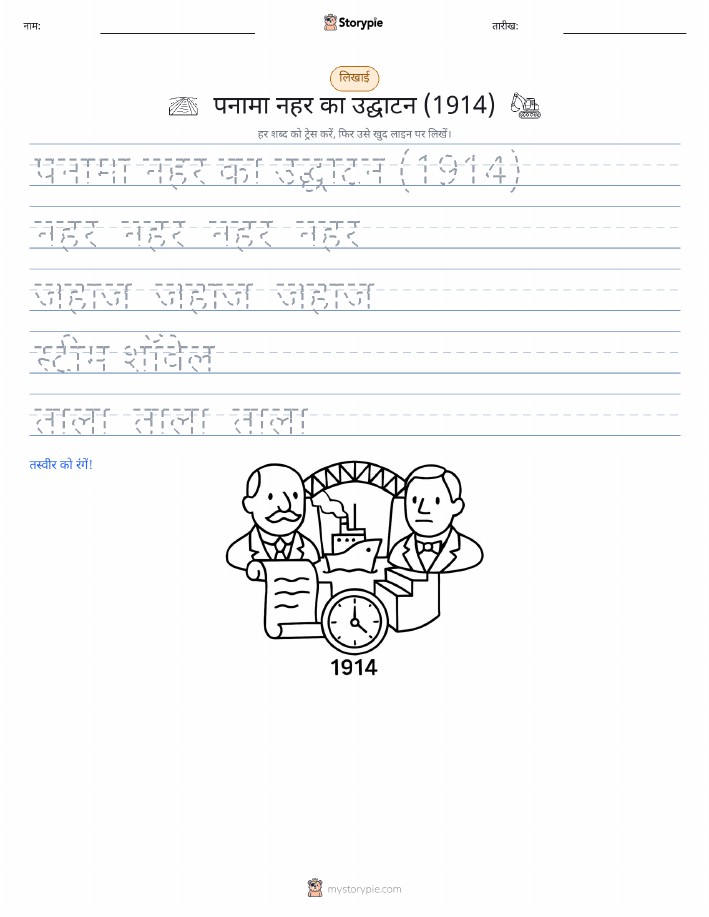 लेखन अभ्यास