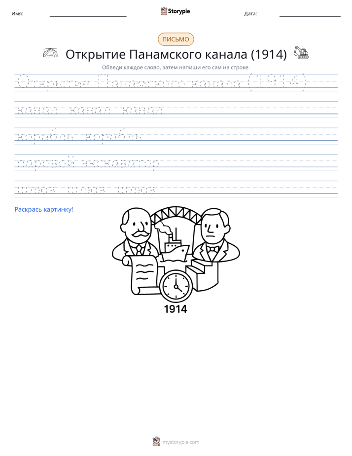 Практика письма