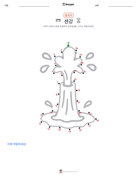 센강 인쇄 가능한 워크시트 미리보기