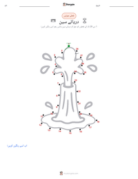 دریائے سین پرنٹ کرنے کے قابل ورکشیٹ کا پیش نظارہ