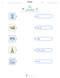دریائے سین پرنٹ کرنے کے قابل ورکشیٹ کا پیش نظارہ