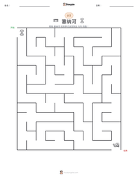 塞纳河 可打印工作表预览