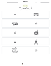 دریائے سین پرنٹ کرنے کے قابل ورکشیٹ کا پیش نظارہ