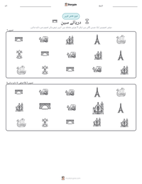 دریائے سین پرنٹ کرنے کے قابل ورکشیٹ کا پیش نظارہ