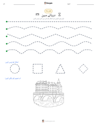 دریائے سین پرنٹ کرنے کے قابل ورکشیٹ کا پیش نظارہ