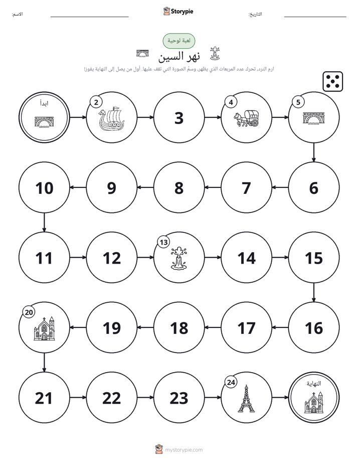 لعبة لف و تحرك