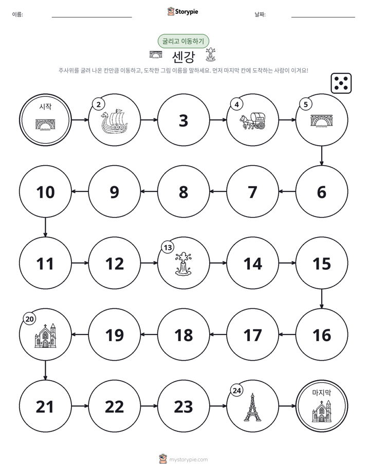 주사위 굴리고 이동하기 게임