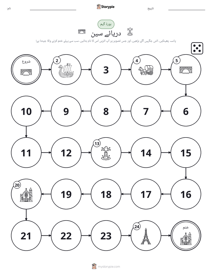 رول اور منتقل کریں کھیل