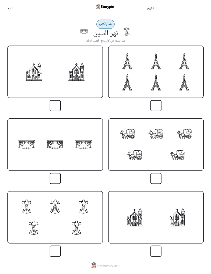 عد و اكتب