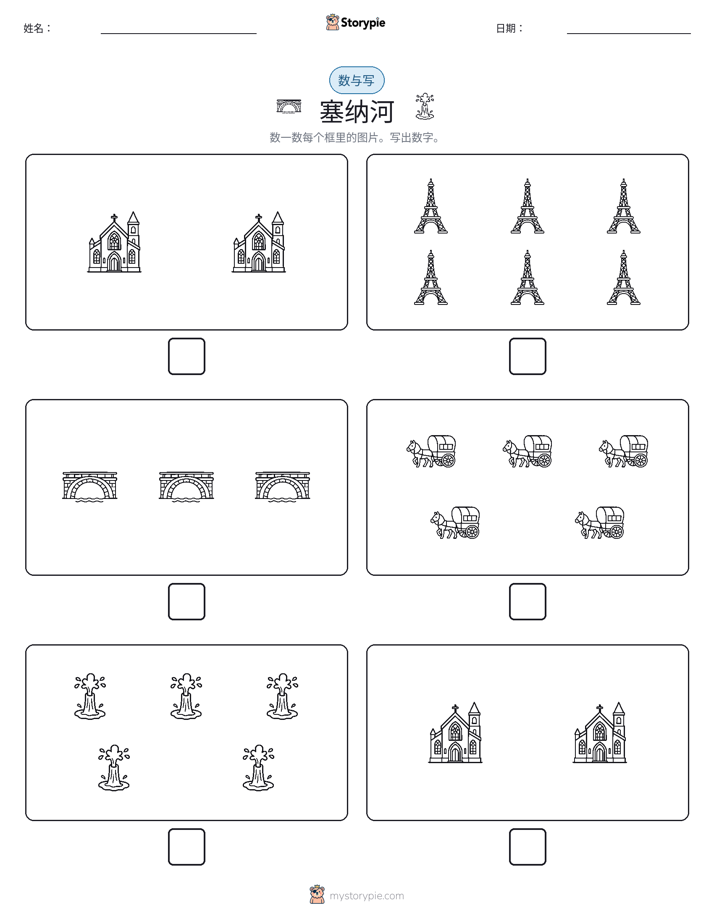 计数与书写