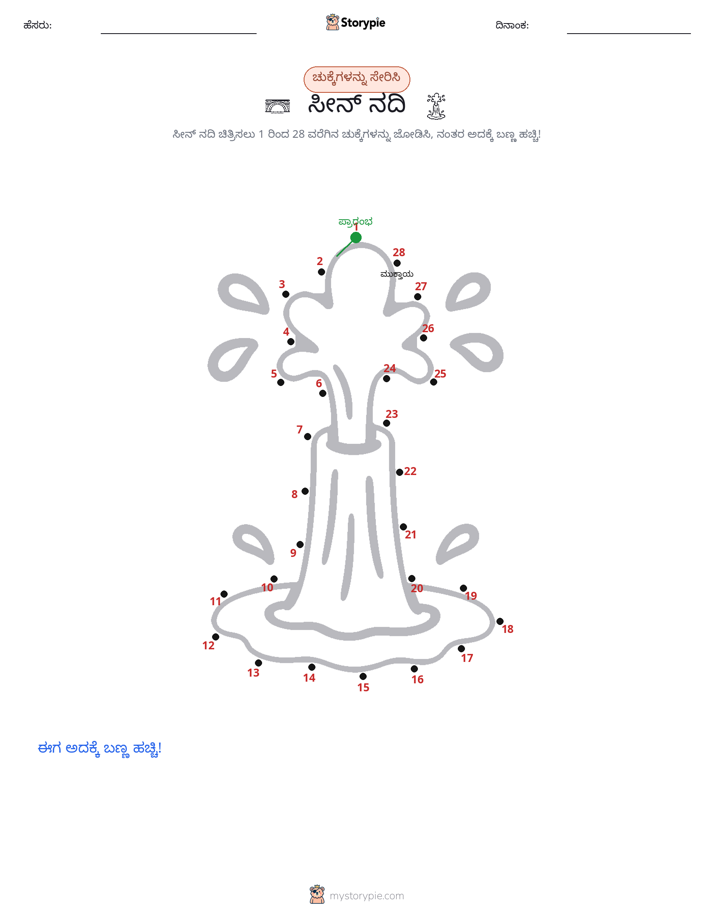 ಬಿಂದುಗಳಿಂದ ಬಿಂದು