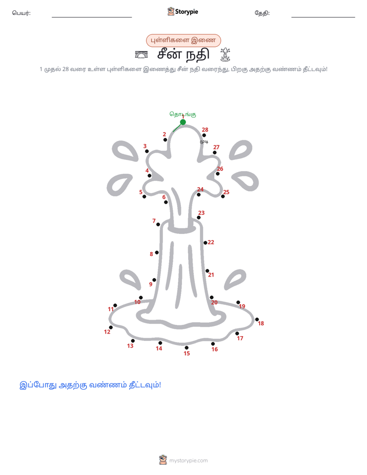 முத்து இணைப்பு