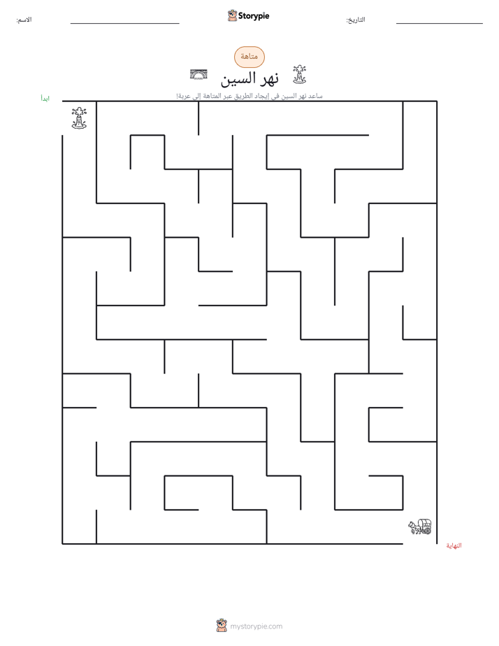 متاهة