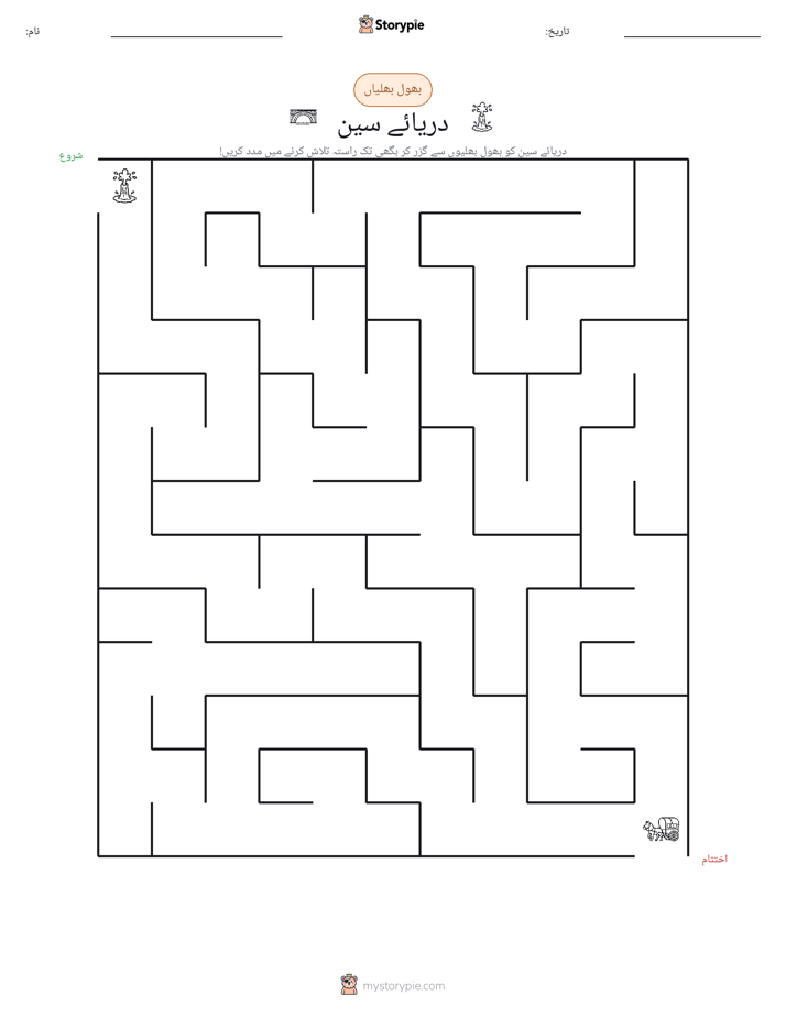 بھول بھلیاں