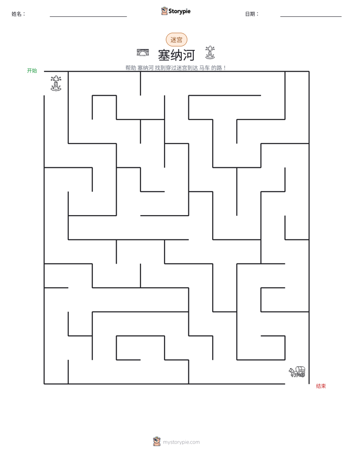 迷宫