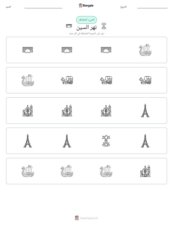 الغريب